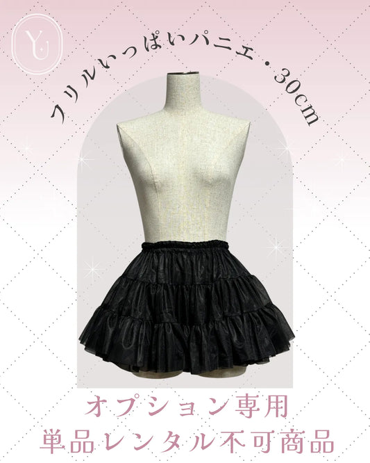 アイドル衣装 パニエ 黒