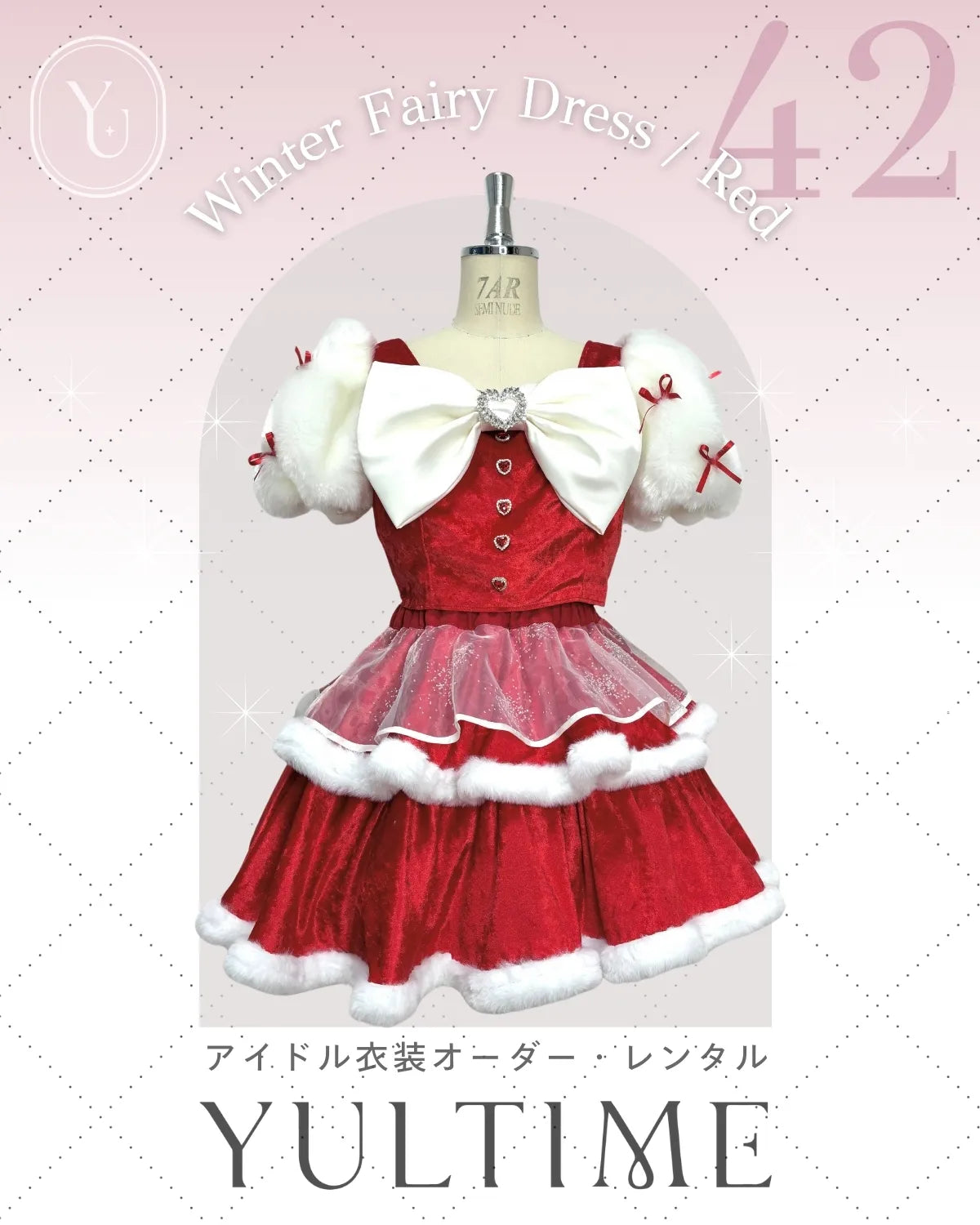 アイドル衣装レンタル|R042・ウインターフェアリードレス アイドル衣装レンタル|R042・ウインターフェアリードレス