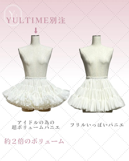 YULTIME別注・超ボリュームパニエ(白) YULTIME別注・超ボリュームパニエ(白)